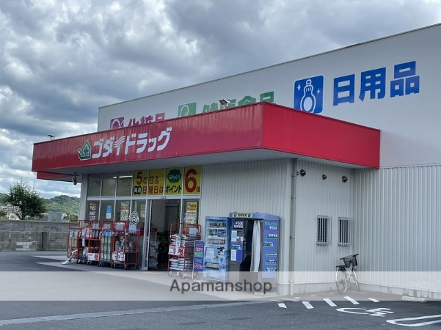ドラックストア　ゴダイドラッグ城北新町店（ドラッグストア）まで252m