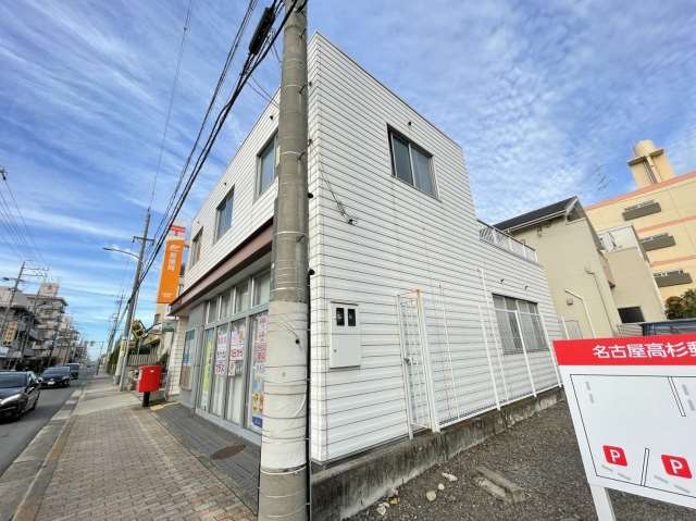 郵便局　名古屋高杉郵便局（郵便局）まで147m