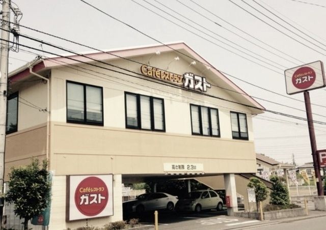 飲食店　★★ガスト戸塚店（飲食店）まで490m