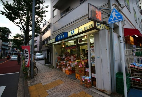 【台東区竜泉のマンションのスーパー】