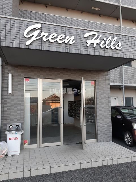 【Green Hillsのエントランス】