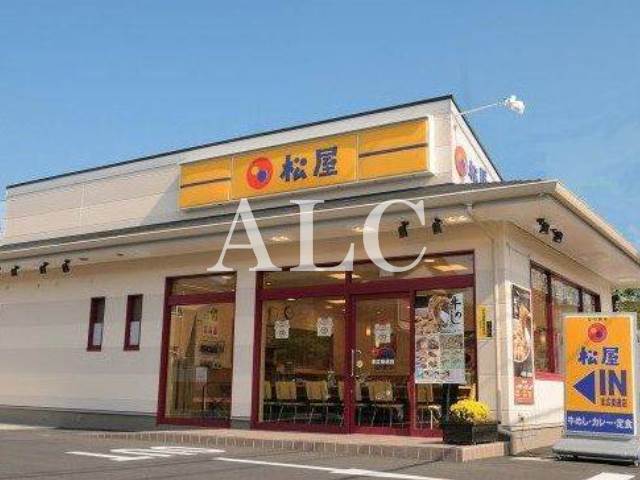 飲食店　松屋 久我山店（飲食店）まで736m