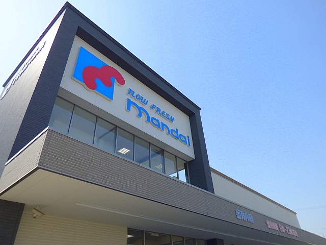 スーパー　マンダイ（スーパー）まで750m