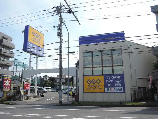 レンタルビデオ　レンタルビデオ　ゲオ（レンタルビデオ）まで1400m