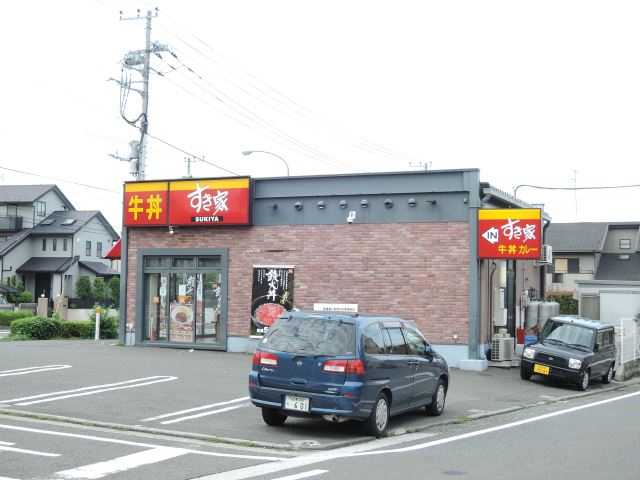 飲食店　すき家（飲食店）まで450m