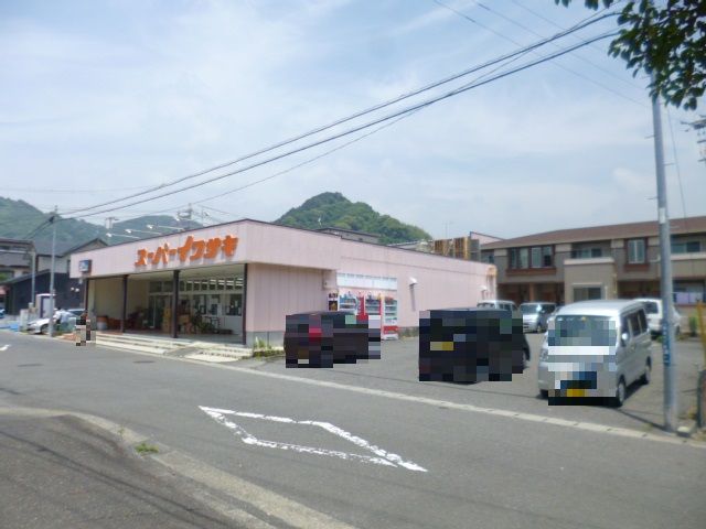 スーパー　スーパーイワサキ（スーパー）まで350m