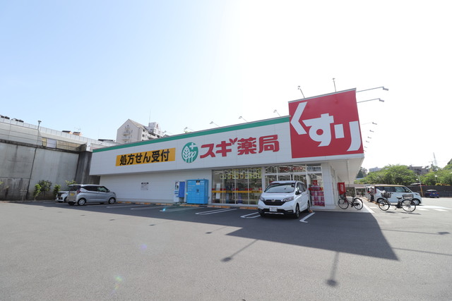 ドラックストア　スギ薬局八王子別所店（ドラッグストア）まで300m