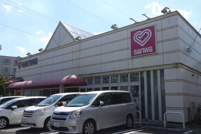 スーパー　三和（スーパー）まで400m