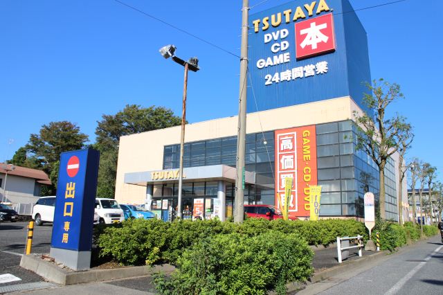 レンタルビデオ　ツタヤ（レンタルビデオ）まで580m