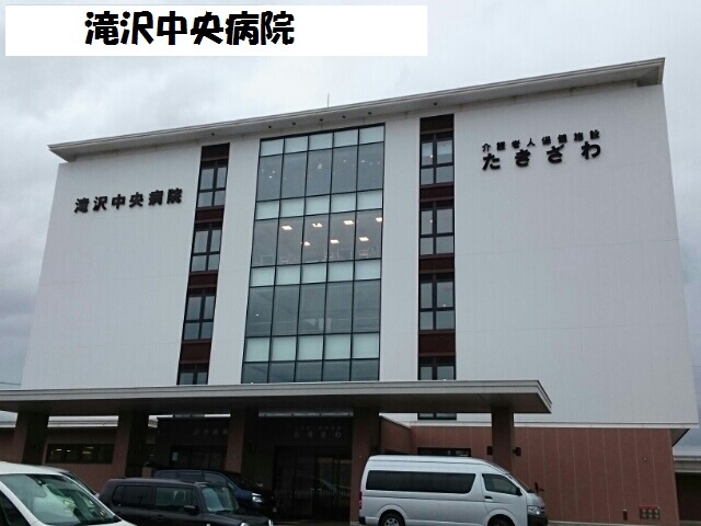病院　滝沢中央病院（病院）まで450m