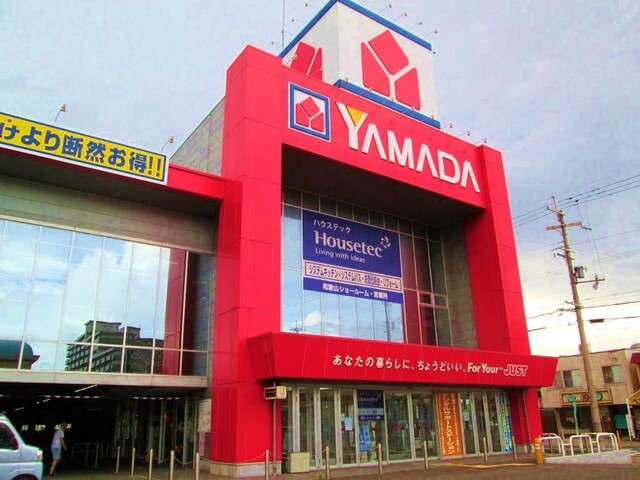 ホームセンター　ヤマダ電気和歌山北店様（ホームセンター）まで1100m