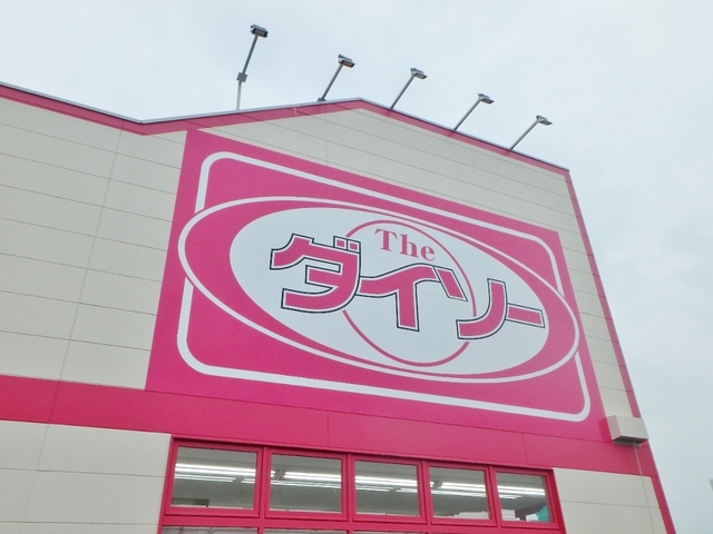 その他　ザ・ダイソー（その他）まで711m