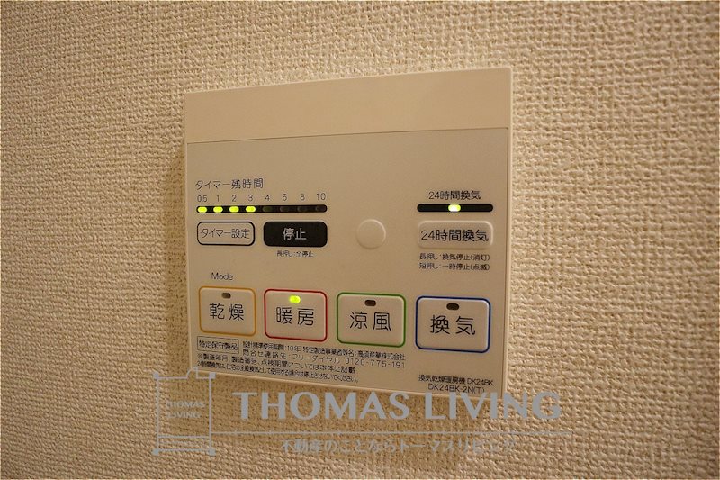 その他設備　雨の日でも乾かせる浴室乾燥機付きです。