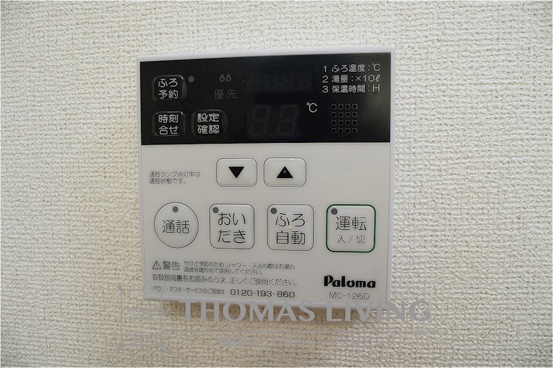 その他　追い炊き機能付き給湯器です。