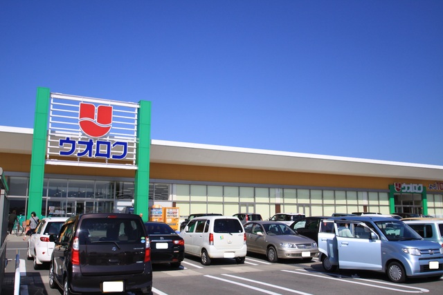 スーパー　ウオロク東新町店（スーパー）まで694m