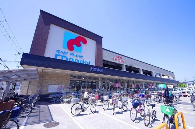 スーパー　万代　六万寺店（スーパー）まで1180m