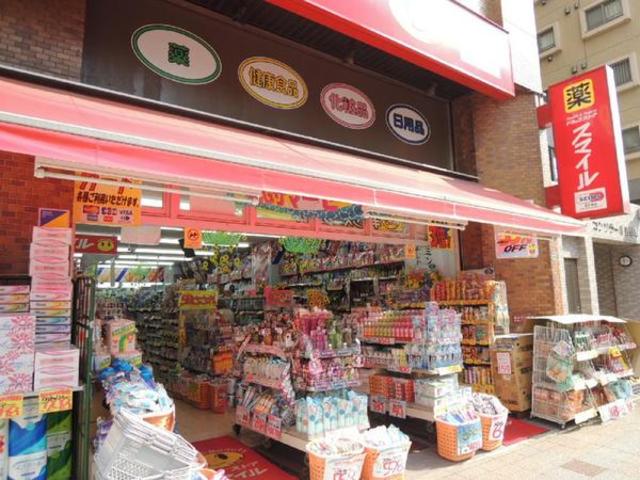 ドラックストア　ドラッグストアスマイル横浜吉野町店（ドラッグストア）まで966m