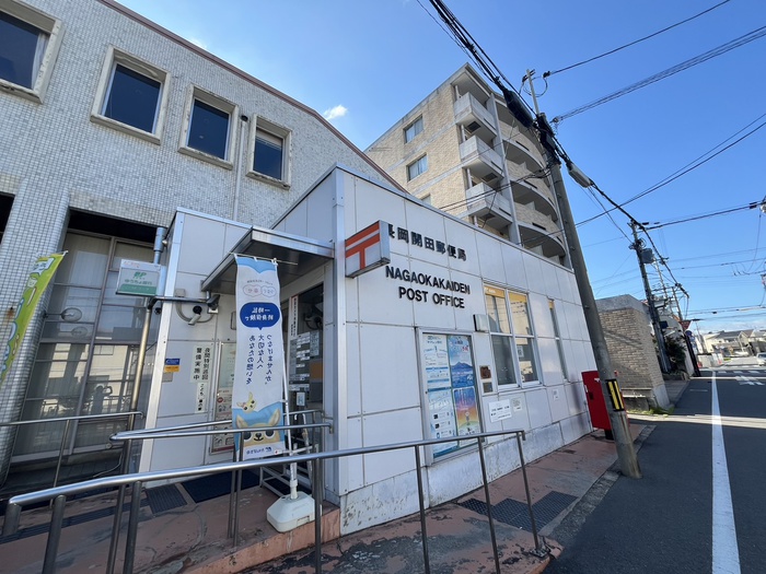 郵便局　長岡開田郵便局（郵便局）まで820m