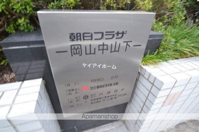 その他共有部分　その他共有部分