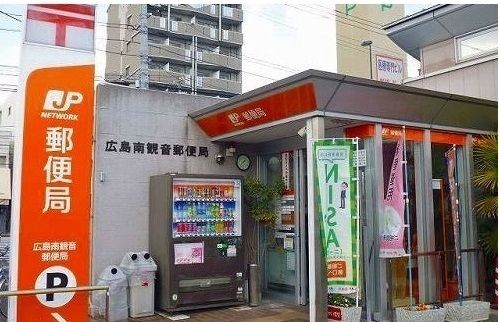 郵便局　南観音郵便局（郵便局）まで650m