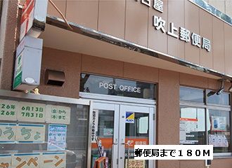 郵便局　郵便局（郵便局）まで180m