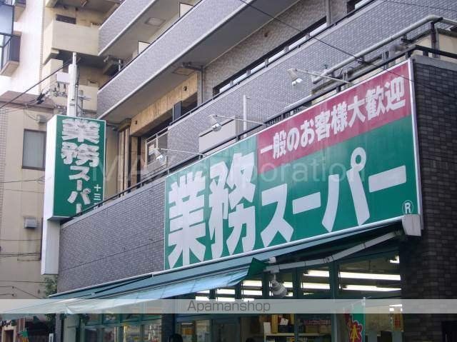 スーパー　業務スーパー（スーパー）まで597m
