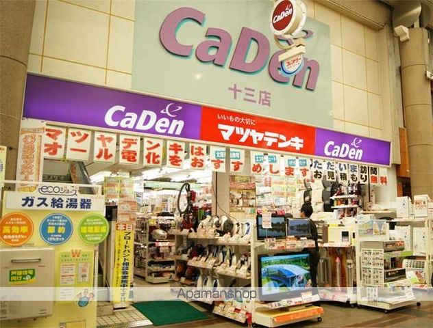 ホームセンター　マツヤデンキ（ホームセンター）まで452m