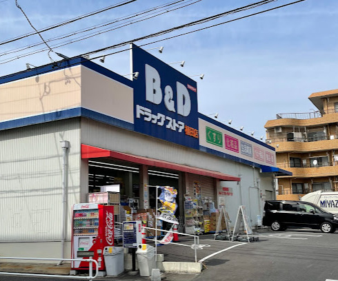 ドラックストア　B&Dドラッグストア 植田店（ドラッグストア）まで464m