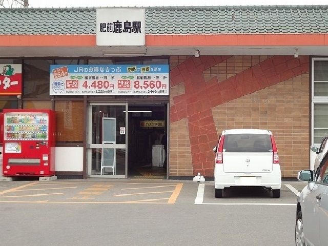 その他　肥前鹿島駅（その他）まで1400m