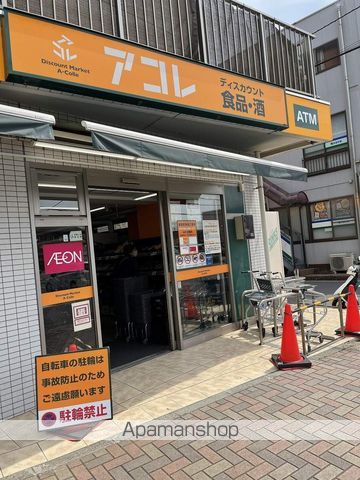 スーパー　アコレ幕張本郷７丁目店（スーパー）まで430m