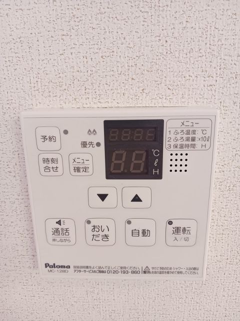 その他設備
