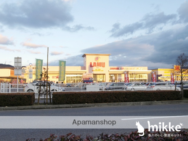 スーパー　ラ・ムー高松東店（スーパー）まで1077m