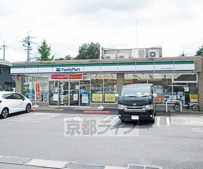 コンビニ　ファミリーマート 大津石山寺南店（コンビニ）まで29m