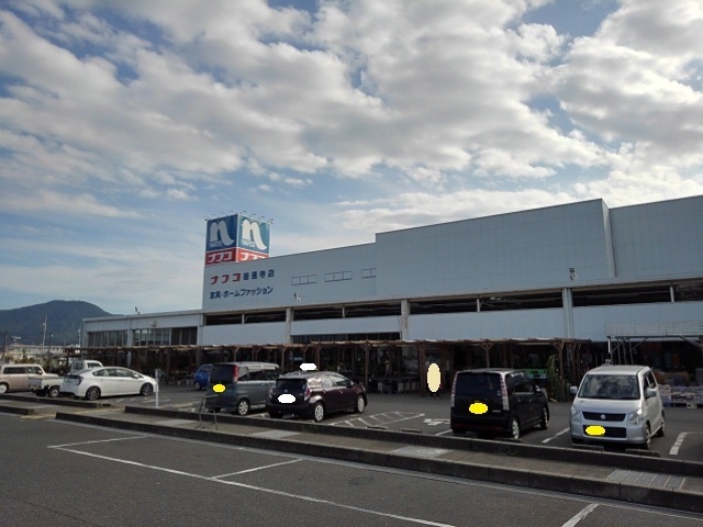 ホームセンター　ホームプラザナフコ善通寺店（ホームセンター）まで2600m