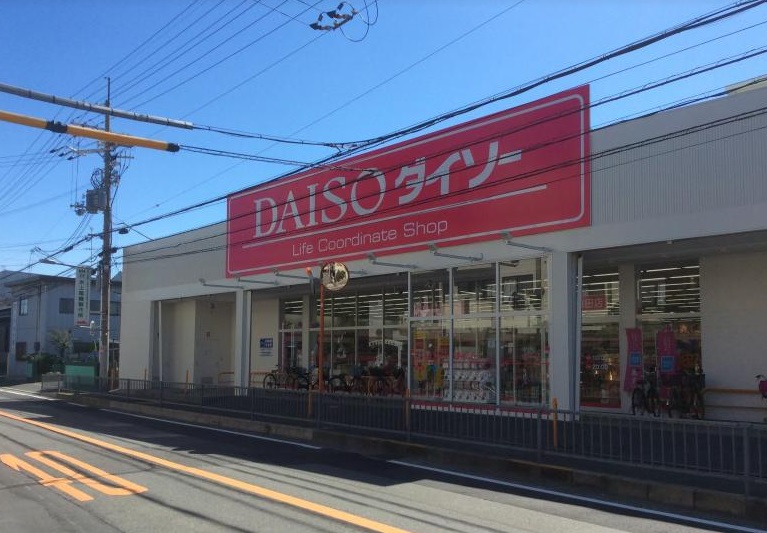 スーパー　ザ・ダイソー 門真東田店（スーパー）まで1112m