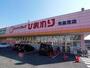 ドラックストア　スーパードラッグひまわり　児島東店（ドラッグストア）まで281m