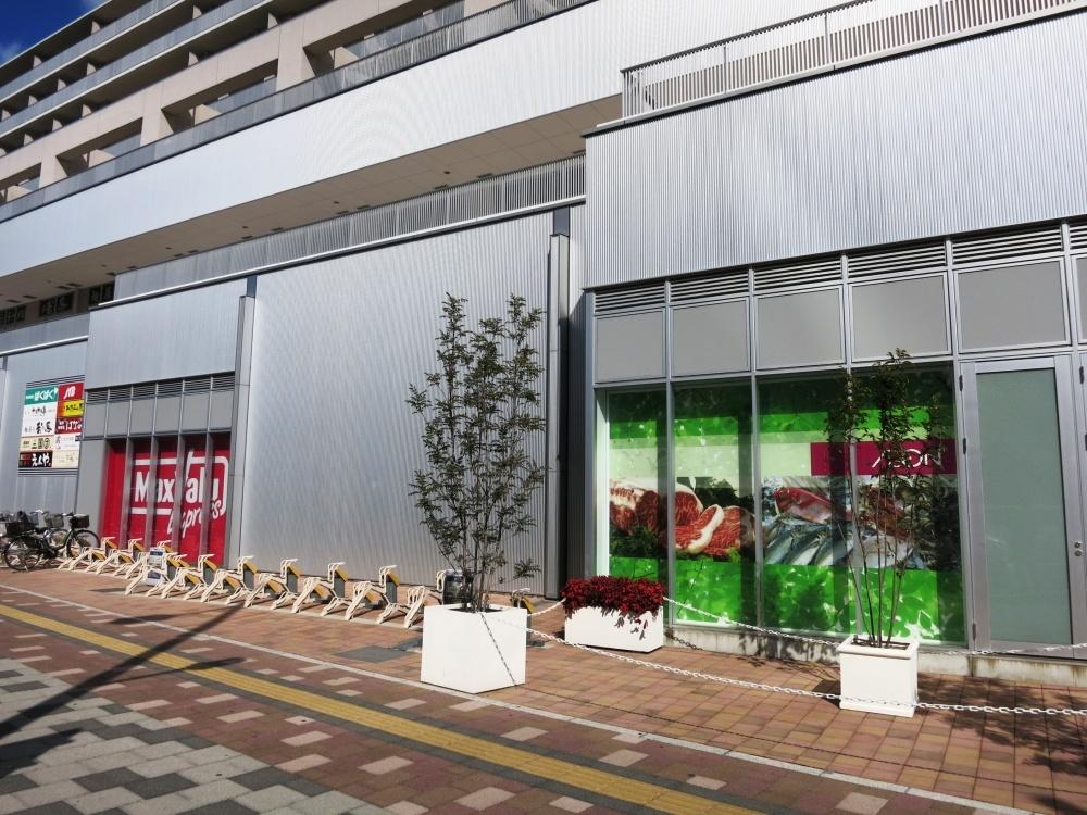 スーパー　マックスバリュエクスプレス広島駅北口店（スーパー）まで1043m