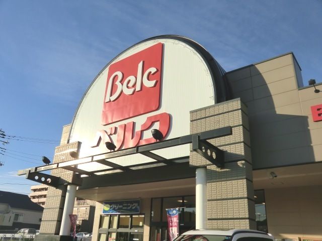 スーパー　ベルク松戸秋山店（スーパー）まで660m