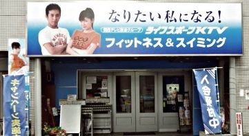 その他　ライフスポーツKTV天六（その他）まで210m