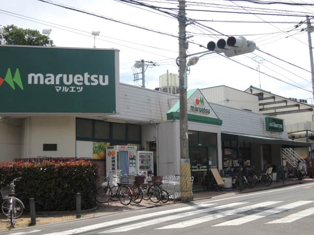 スーパー　マルエツ成増団地店（スーパー）まで697m