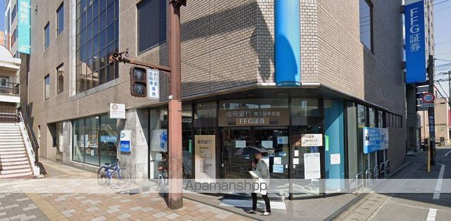 銀行　福岡銀行東久留米支店（銀行）まで354m