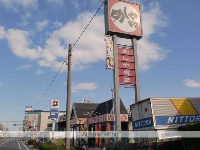 その他　めしや食堂（その他）まで585m