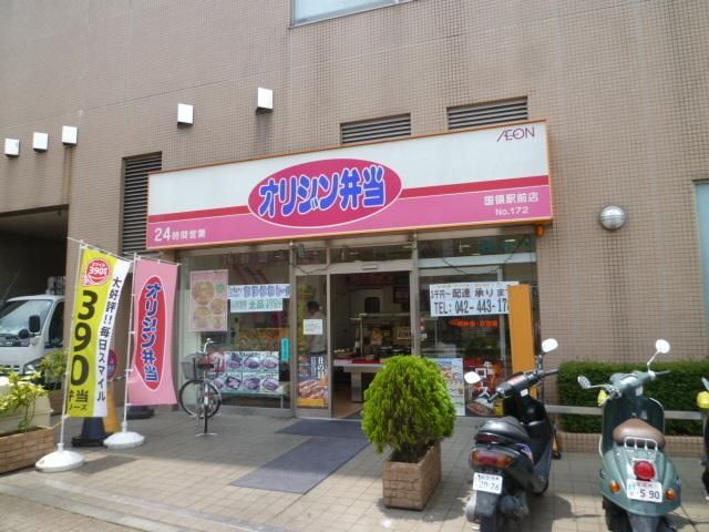 その他　オリジン弁当（その他）まで80m