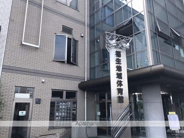 その他　福生地域体育館（その他）まで631m