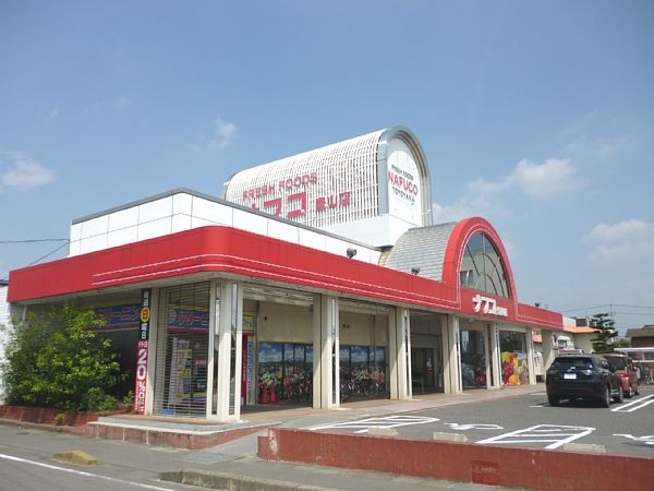 スーパー　ナフコ 豊山店（スーパー）まで710m