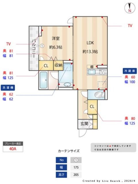 居室・リビング