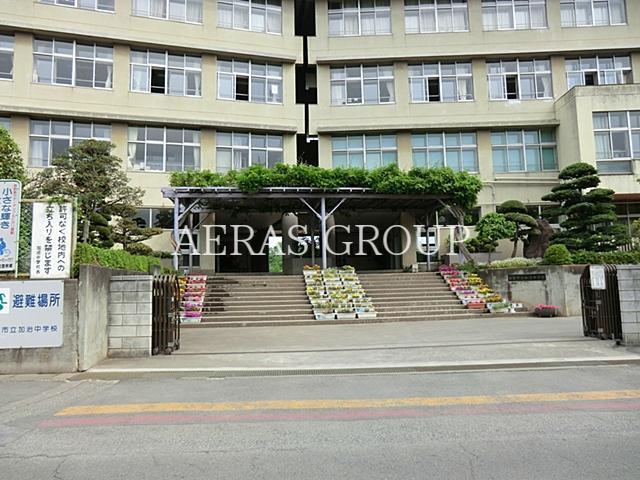 中学校　飯能市立加治中学校（中学校）まで1207m