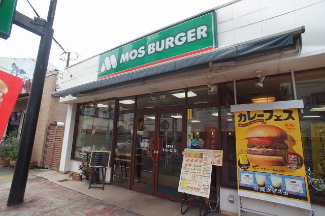 飲食店　モスバーガー綱島西店（飲食店）まで614m