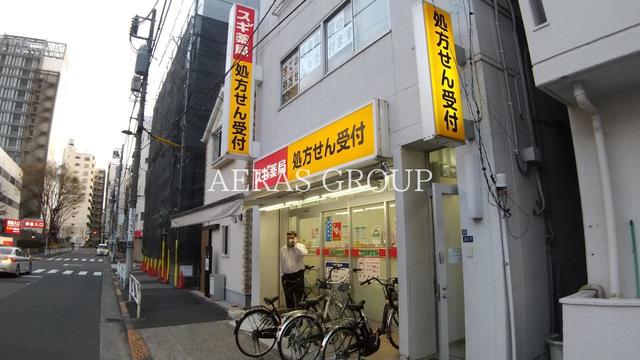 ドラックストア　スギ薬局 江東橋店（ドラッグストア）まで495m