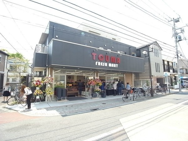 スーパー　TOUMAフレッシュマート（スーパー）まで981m